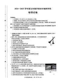 2025年河北省唐山市中考一模物理试卷含答案