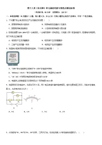 第十八章《电功率》单元基础巩固与培优试卷(原卷+解析)-2024-2025年九年级全册物理《考点•题型 •技巧》精讲与精练高分突破系列(人教版)