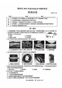2025北京通州初三一模[中考模拟]物理试卷