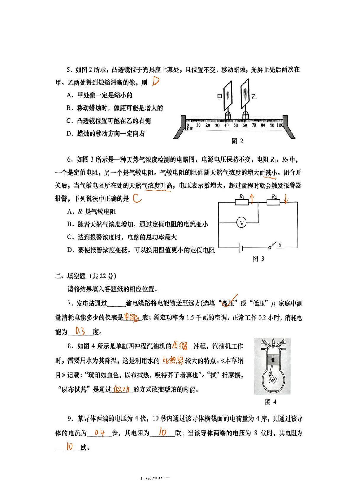 2025松江区物理二模答案第2页