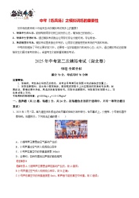 中考物理（湖北卷）--2025年中考物理第二次全真模擬題（考試卷+答題卷+解析+答案）