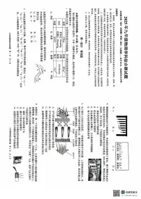 2025年广州市番禺区初三一模物理卷无答案