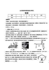 安徽省芜湖市2025年中考物理二模试卷
