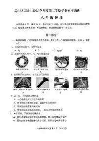 2025北京房山初二(下)期中真题物理试卷