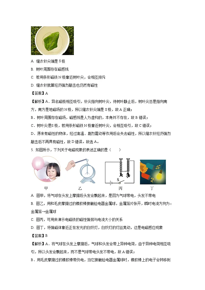 山东淄博桓台全县2024-2025学年九年级上学期期末统考物理试卷(解析版)第3页