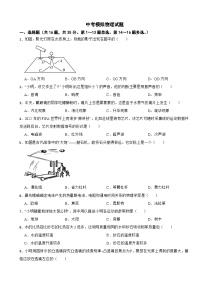 2025年广西中考模拟物理试题附答案