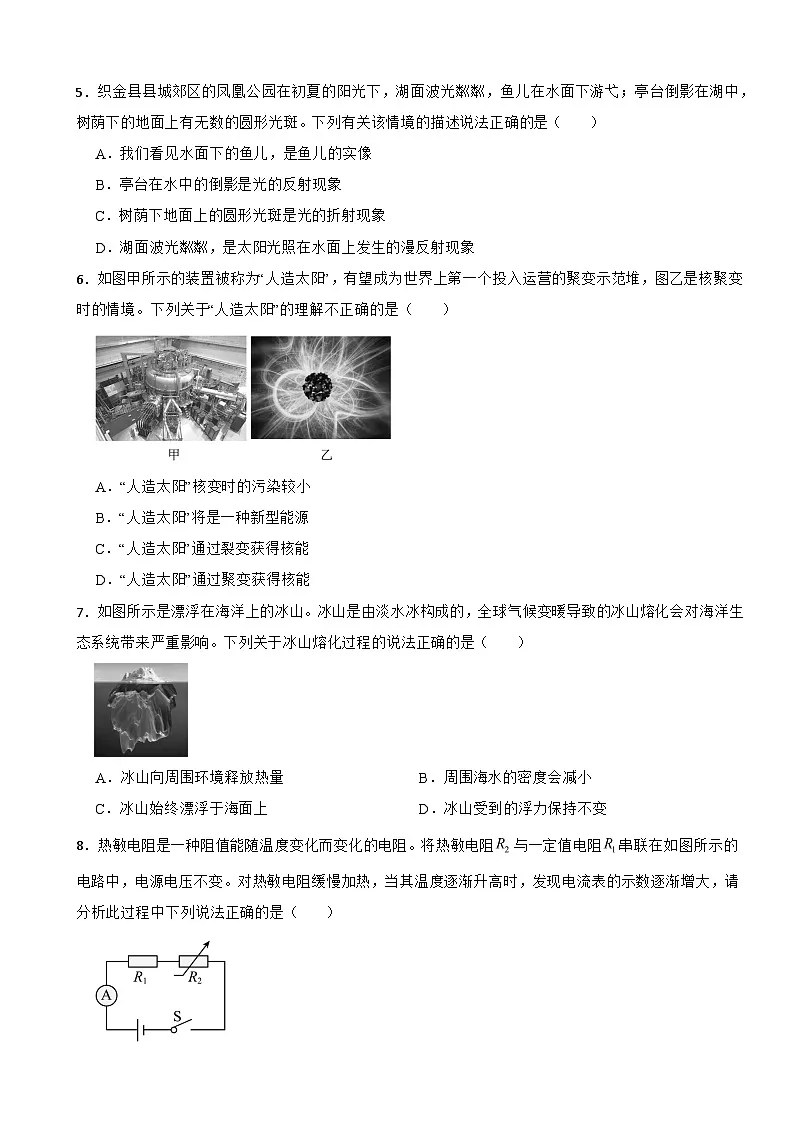 2025年贵州省毕节市中考三模考试物理试题附答案第2页