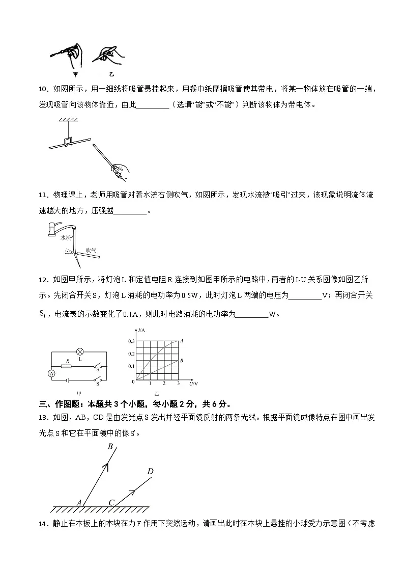 2025年贵州省中考物理模拟检测题附答案第3页