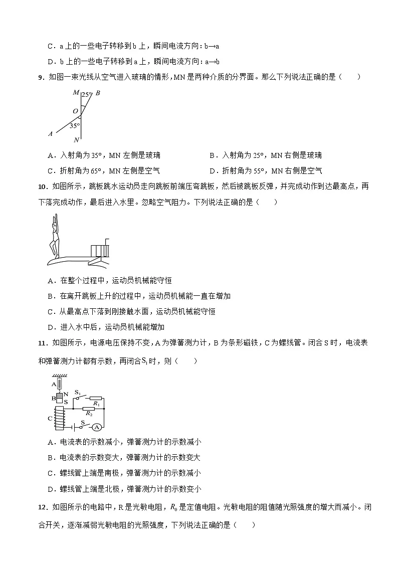 2025年四川省绵阳市中考模拟预测物理试题附答案第3页