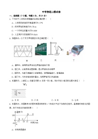 广东省东莞市2025年中考物理二模试卷附答案