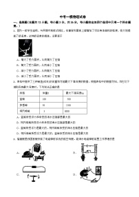 湖南2025年九年级下学期中考一模物理试卷附答案