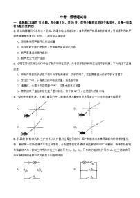 湖南省2025年九年级下学期中考一模物理试卷附答案