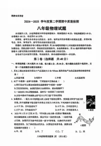 2025年济南市历城区八年级下学期期中物理试卷及其答案