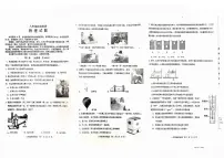 2025年济南市长清区八年级下学期期中物理试题及其答案