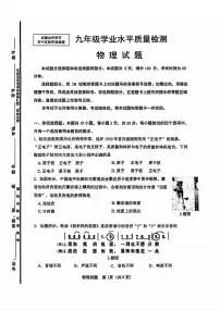 2025济南市中区初三一模物理试题及其答案