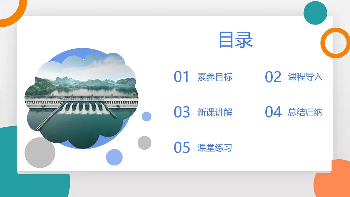 9.4+大气压强(教学课件)2024-2025学年初中物理教科版(2024)八年级下册第2页
