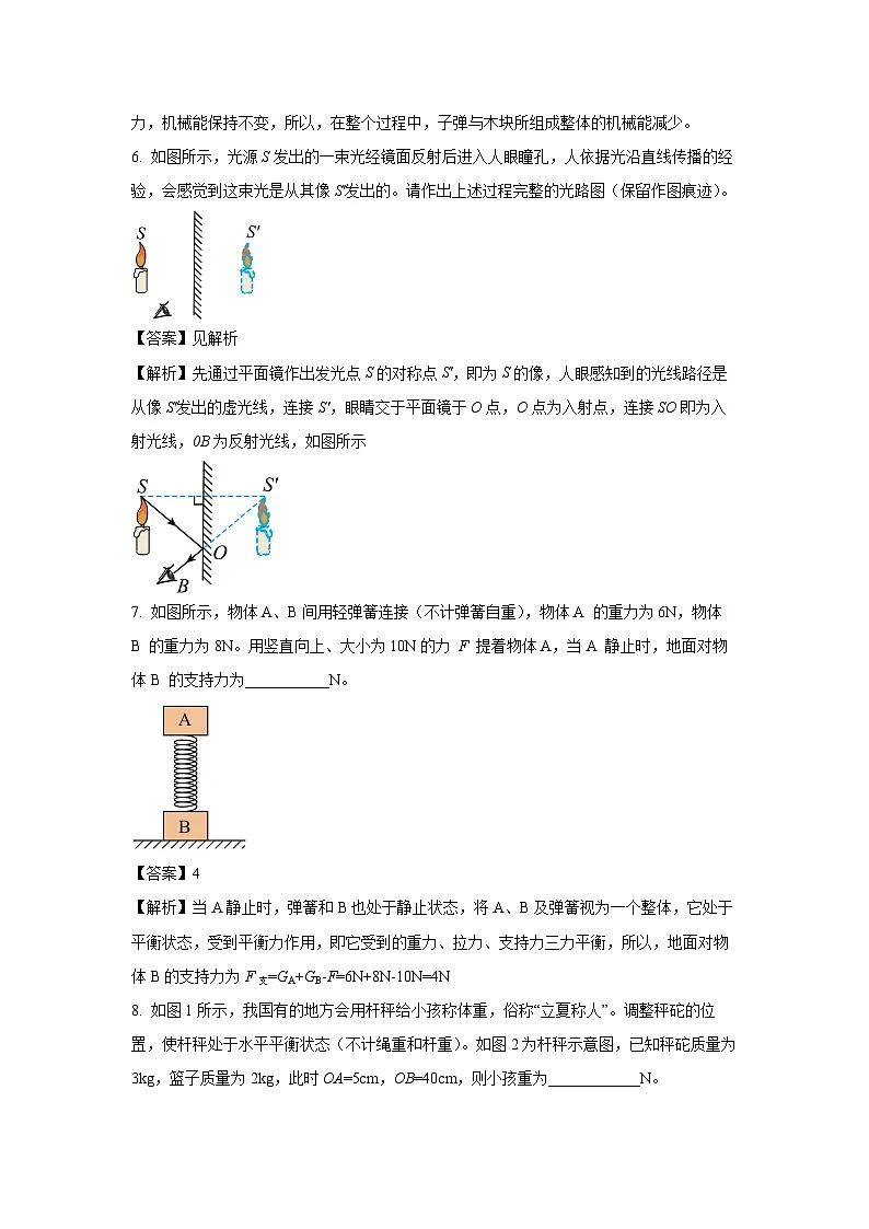 2025年安徽省蚌埠市五河县中考一模物理试题(解析版)第3页
