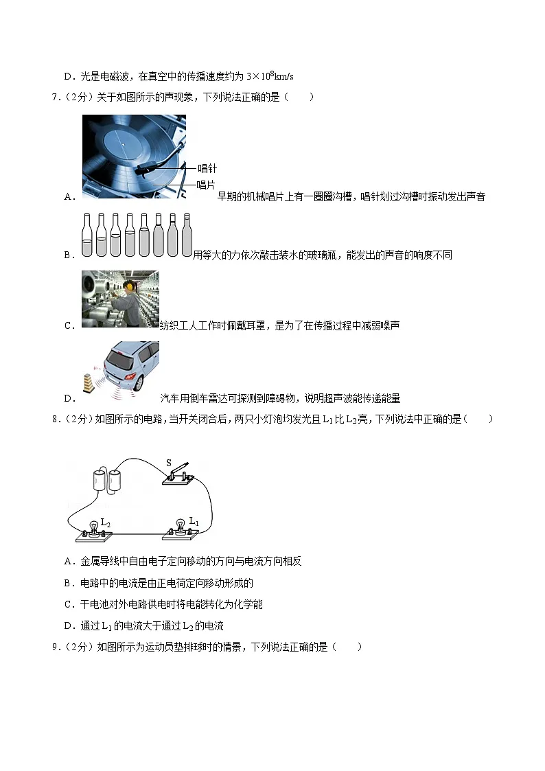 2025年北京市十一学校一分校中考物理零模试卷(中考模拟)第3页