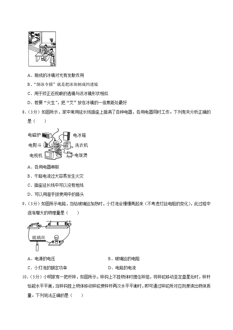 2025年广西南宁市高新区中考物理一模试卷(中考模拟)第2页