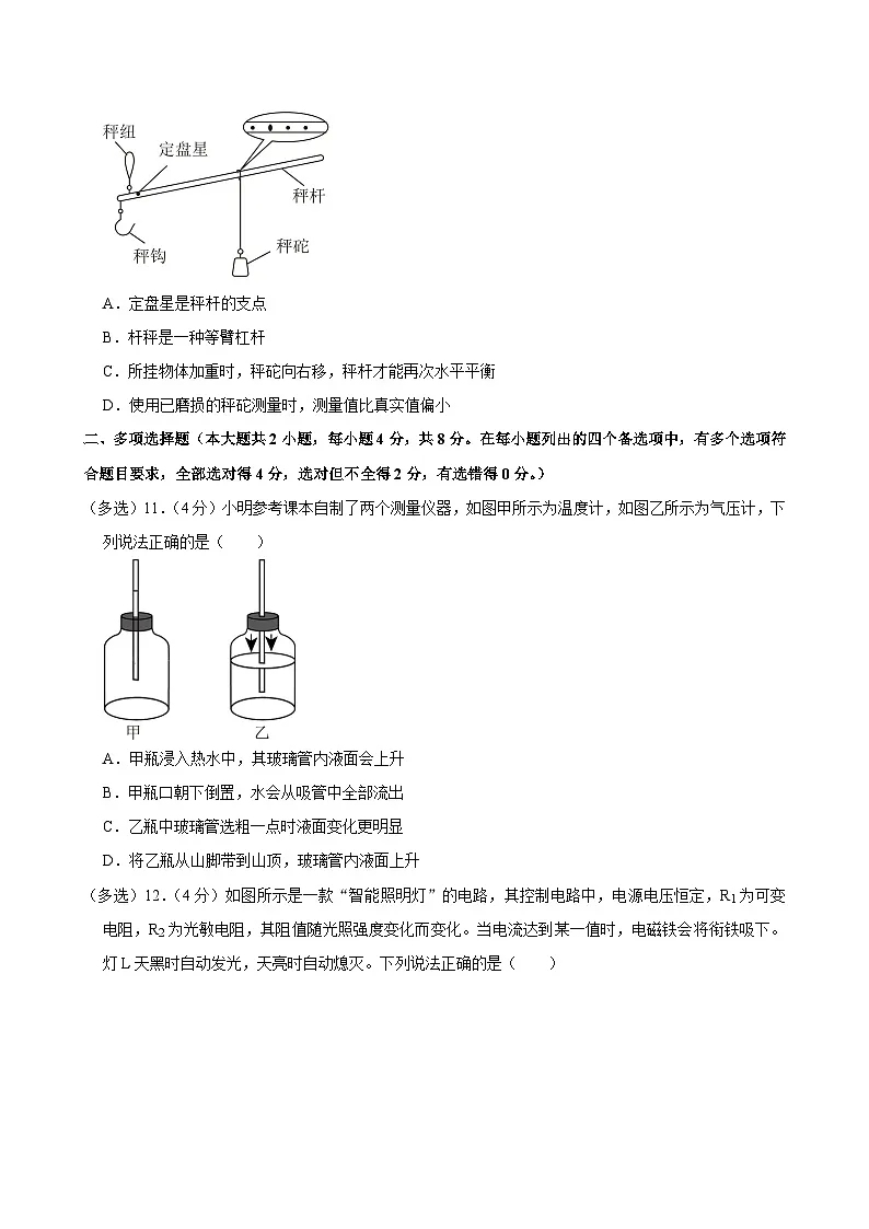 2025年广西南宁市高新区中考物理一模试卷(中考模拟)第3页