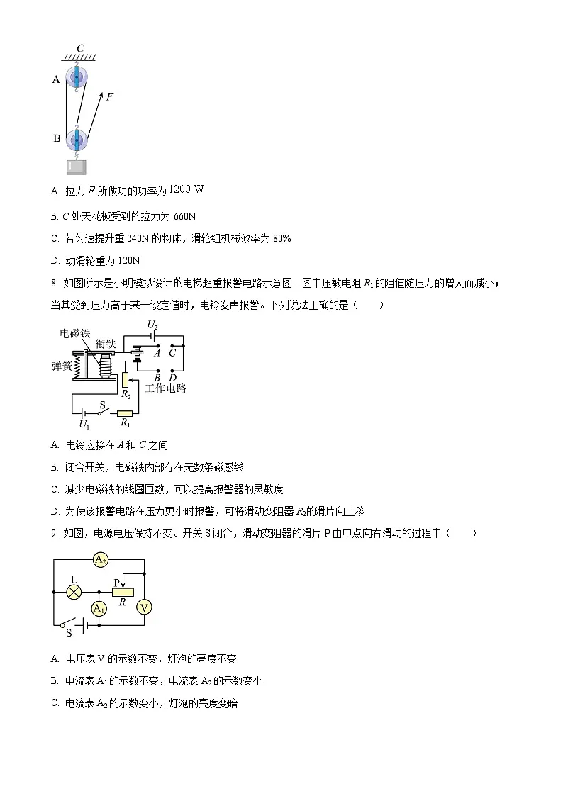 2025年广西壮族自治区崇左市宁明县中考一模物理试题(原卷版+解析版)(中考模拟)第3页