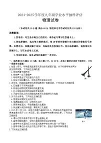 2025年河北省唐山市中考一模物理与化学试题　（中考模拟）