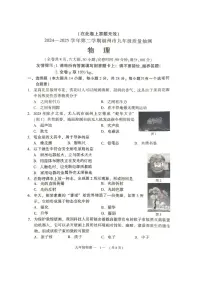 2025福建省福州中考二检物理试题（含答案）