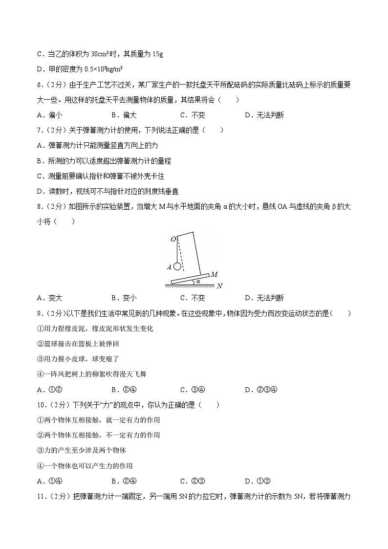 江苏省盐城市景山2024-2025学年八年级下学期第一次月考(4月份)练习卷2物理试卷(解析版)第2页