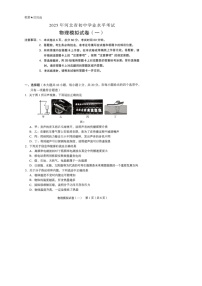 中考物理模拟卷3