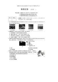 中考物理模拟卷6
