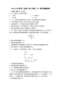 广东省广州市2024-2025学年八年级下学期期中物理试卷