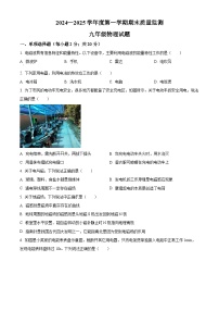 河北省秦皇岛市昌黎县2024-2025学年九年级上学期期末物理试题(原卷版+解析版)