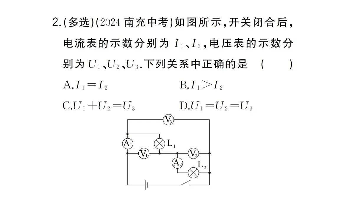 初中物理新人教版九年级全册第十六章专题五 含电表电路的分析与电表的选填作业课件2025秋第3页