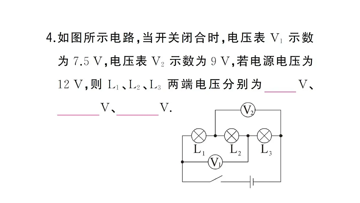 初中物理新人教版九年级全册第十六章专题五 含电表电路的分析与电表的选填作业课件2025秋第5页