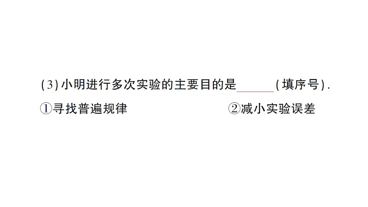 初中物理新人教版九年级全册第十六章第二节 串、并联电路中电压的规律作业课件(2025秋季)第4页