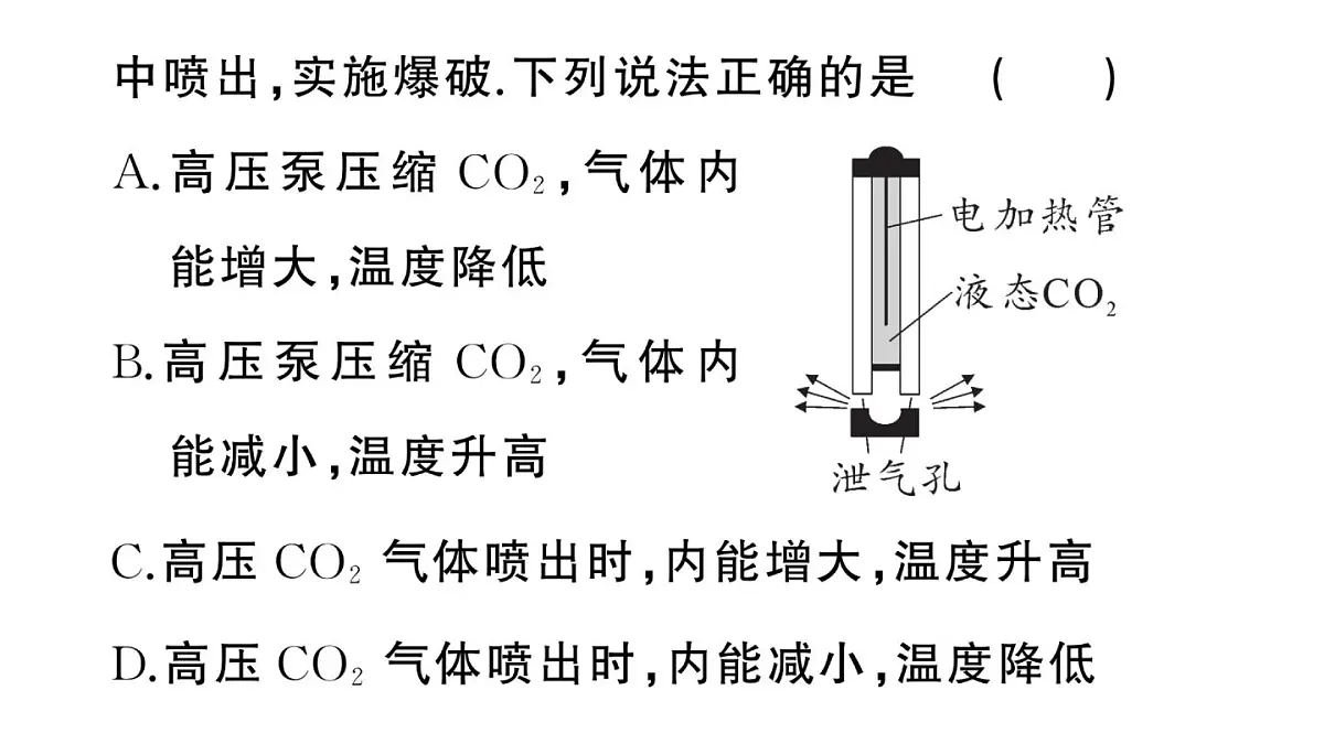 初中物理新沪科版九年级全册第十四章中考新考向 跨学科实践题作业课件2025秋第5页