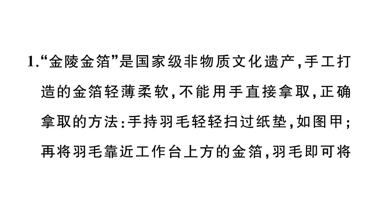初中物理新沪科版九年级全册第十五章中考新考向 跨学科实践题作业课件2025秋第3页