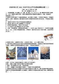 2025年济南章丘区九年级中考物理二模考试试题(含答案)