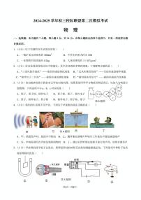 2025年广东省东莞市五校联考中考二模物理试题(中考模拟)