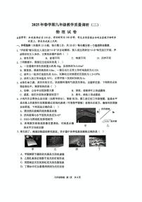 2025年江苏省常州市中考二模物理试题（中考模拟）