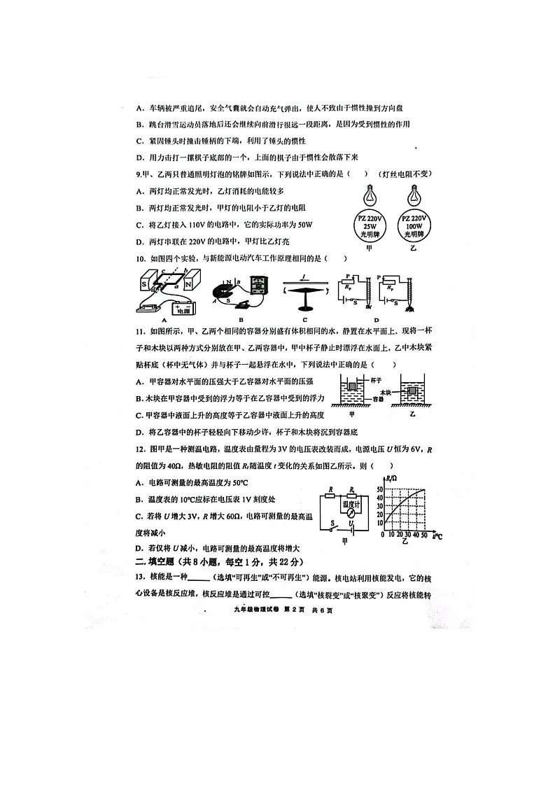 物理第2页