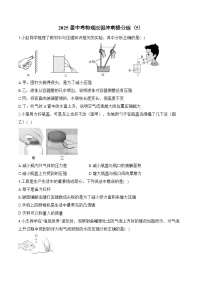 2025届中考物理压强冲刺提分练(5)(含解析)