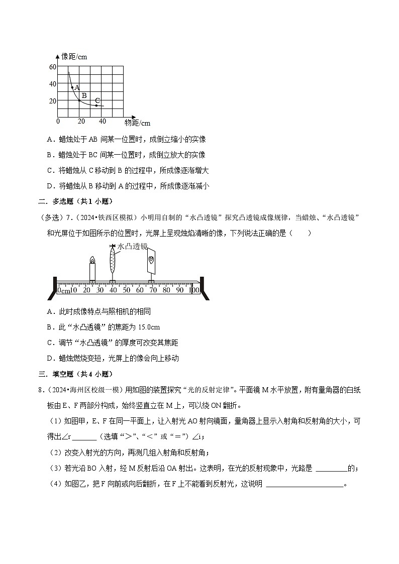 2025年中考物理复习难题速递之光学实验练习第3页