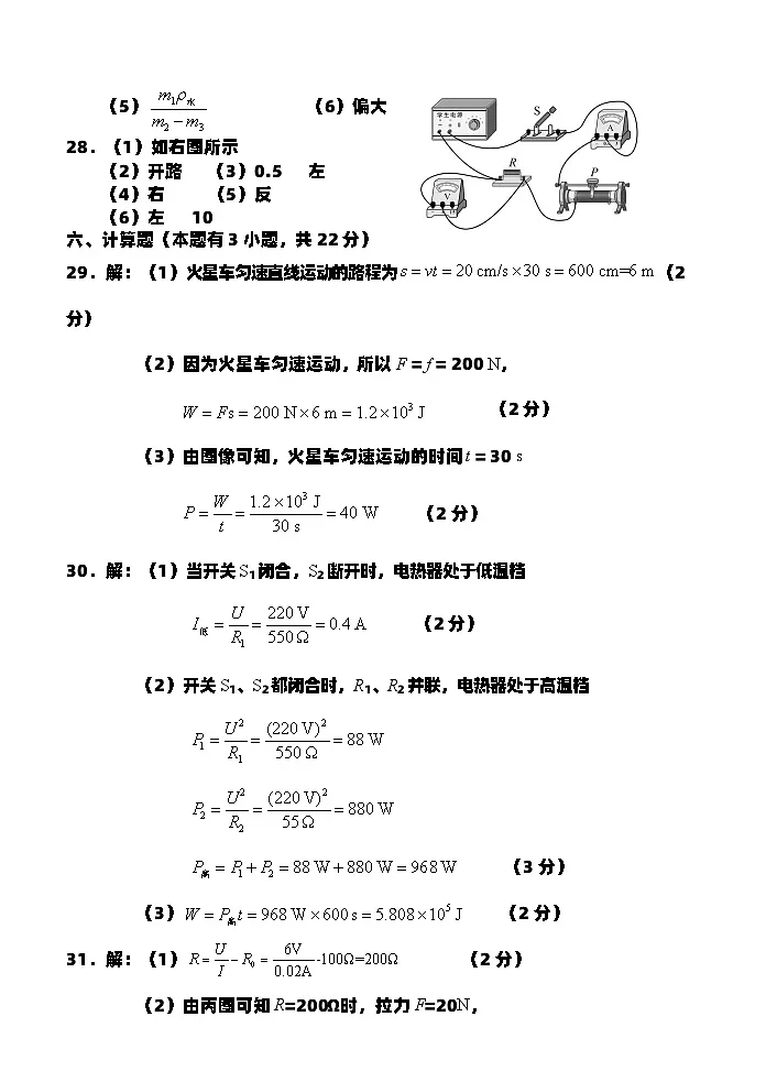2025年初中物理质检答案-定第2页
