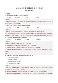 2024年中考考前押题密卷（上海卷）物理模拟试卷及参考答案含答题卡