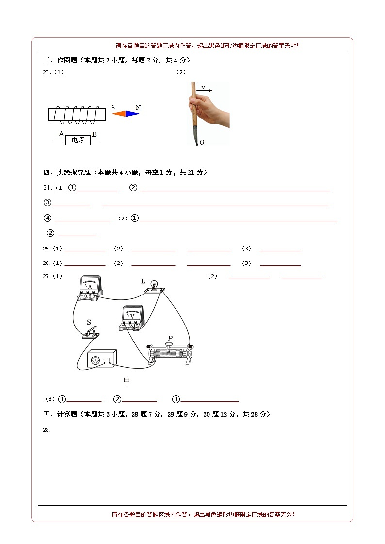 物理(广西卷)(答题卡)第2页