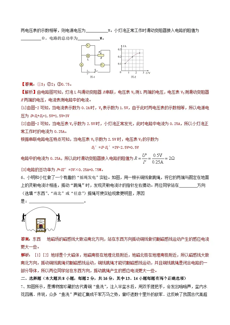 物理(河南卷)(考试版A4)(全解全析)第2页