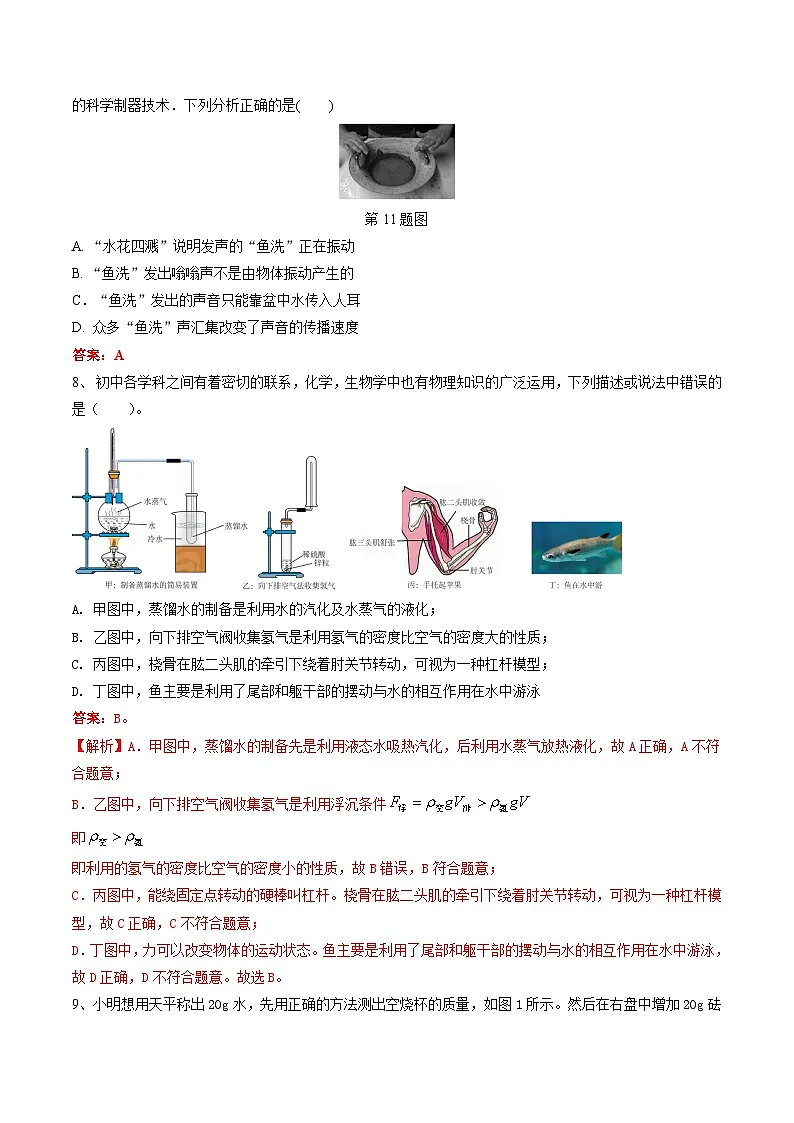 物理(河南卷)(考试版A4)(全解全析)第3页