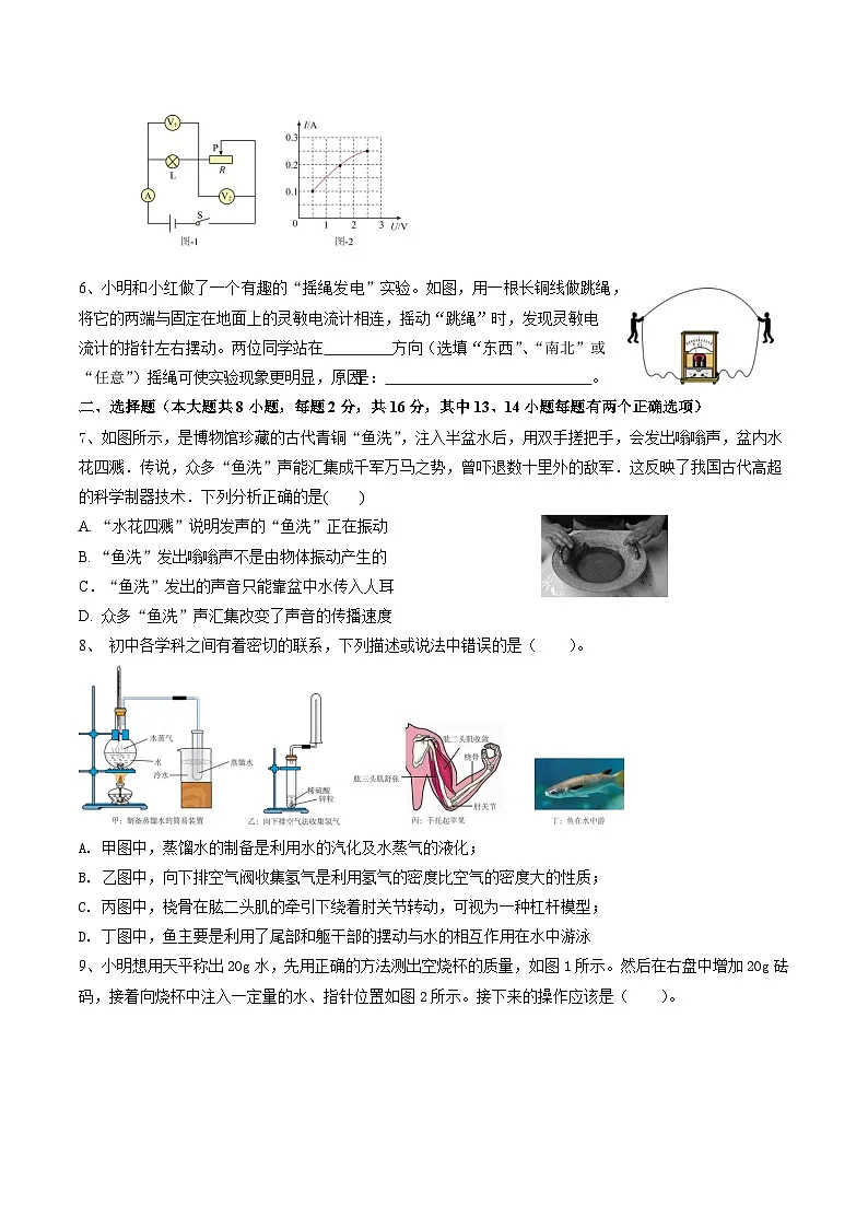 物理(河南卷)(考试版A4)(考试版)第2页