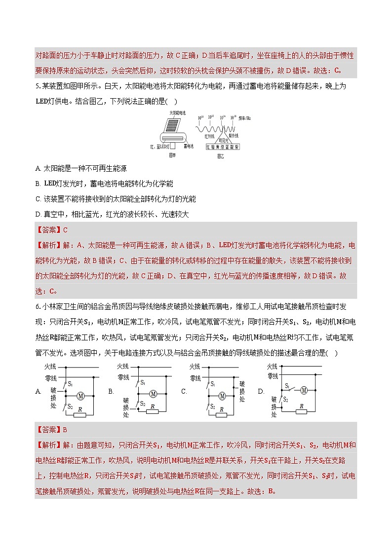 物理(辽宁卷)(全解全析)第3页